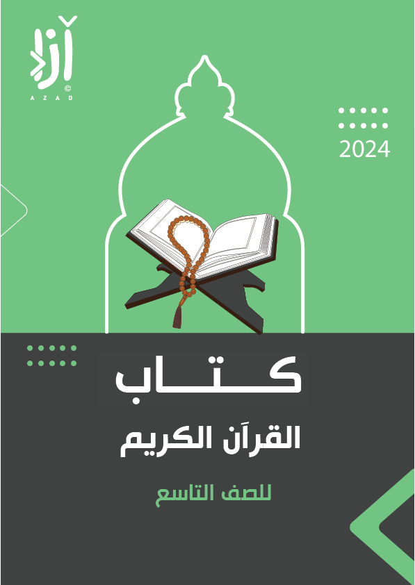 شعار المكتبة